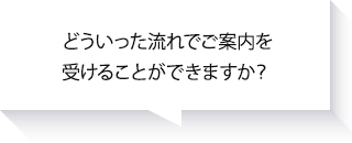 各サービスの料金はいくらですか？